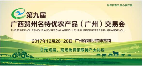 贺州农产品借势抢占珠三角市场的启示